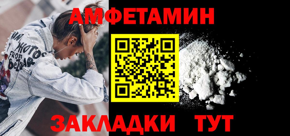 Амфетамин Розовый Мегион