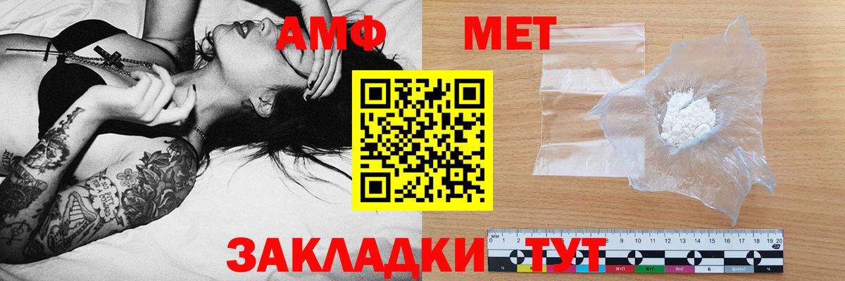 Мегион  Амфетамин  Вход с VPN  Amphetamine Розовый 