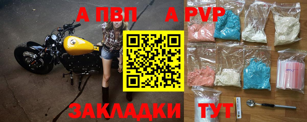 A PVP мука  APVP мука  Мегион  Вход с VPN  Alpha PVP крисы CK 