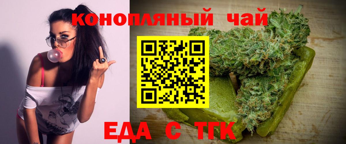 Еда ТГК конопля  Вход с VPN  Мегион 