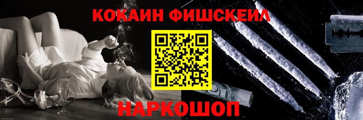 Cocaine VHQ Мегион