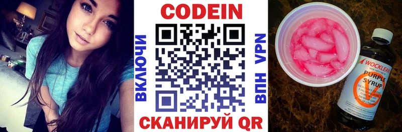 Кодеин напиток Lean (лин)  цена наркотик  Мегион 