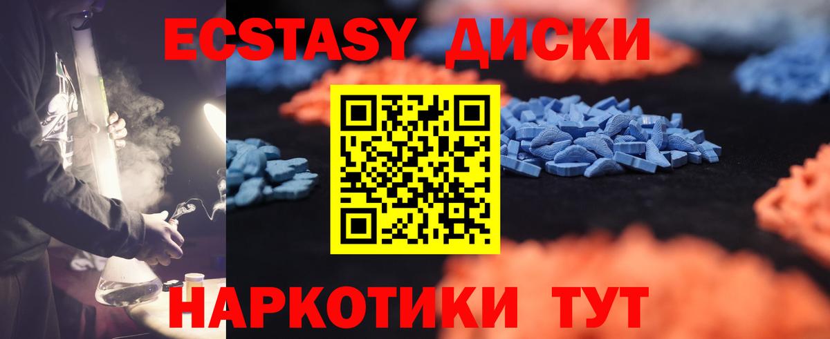 Мегион  ЭКСТАЗИ MDMA  Вход с VPN  Ecstasy ешки 
