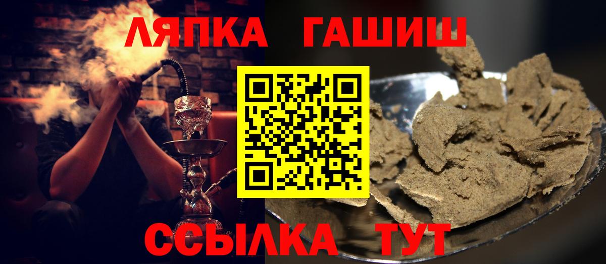 ГАШИШ Premium Мегион