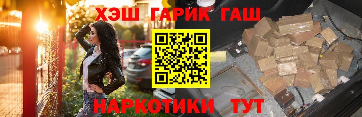 ГАШ Cannabis  ГАШ убойный  Вход с VPN  Мегион 