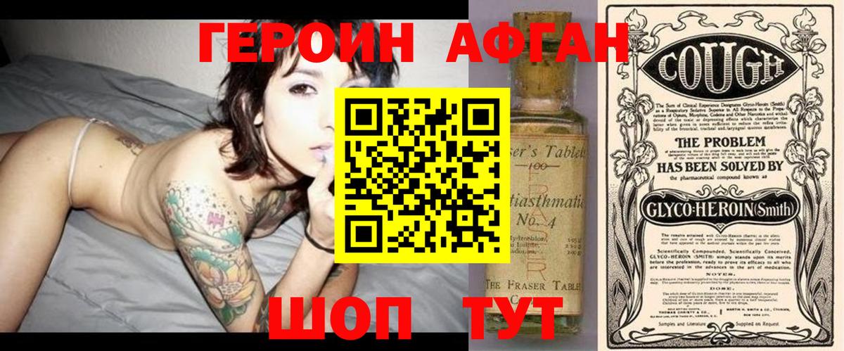 Мегион  ГЕРОИН  Вход с VPN  ГЕРОИН хмурый 