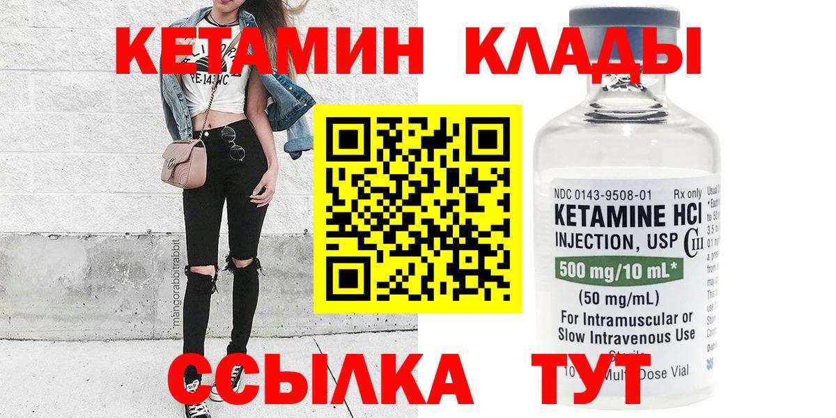 КЕТАМИН VHQ  Вход с VPN  Мегион 