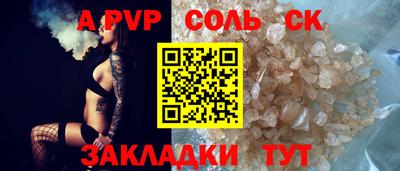 ALPHA PVP Долгопрудный