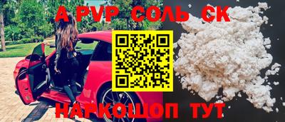 ALPHA PVP Долгопрудный