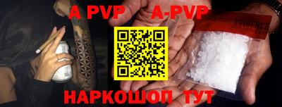 ALPHA PVP Долгопрудный