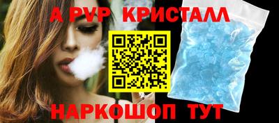 ALPHA PVP Долгопрудный