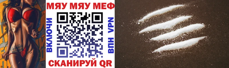 МЕФ мука купить закладку Мегион