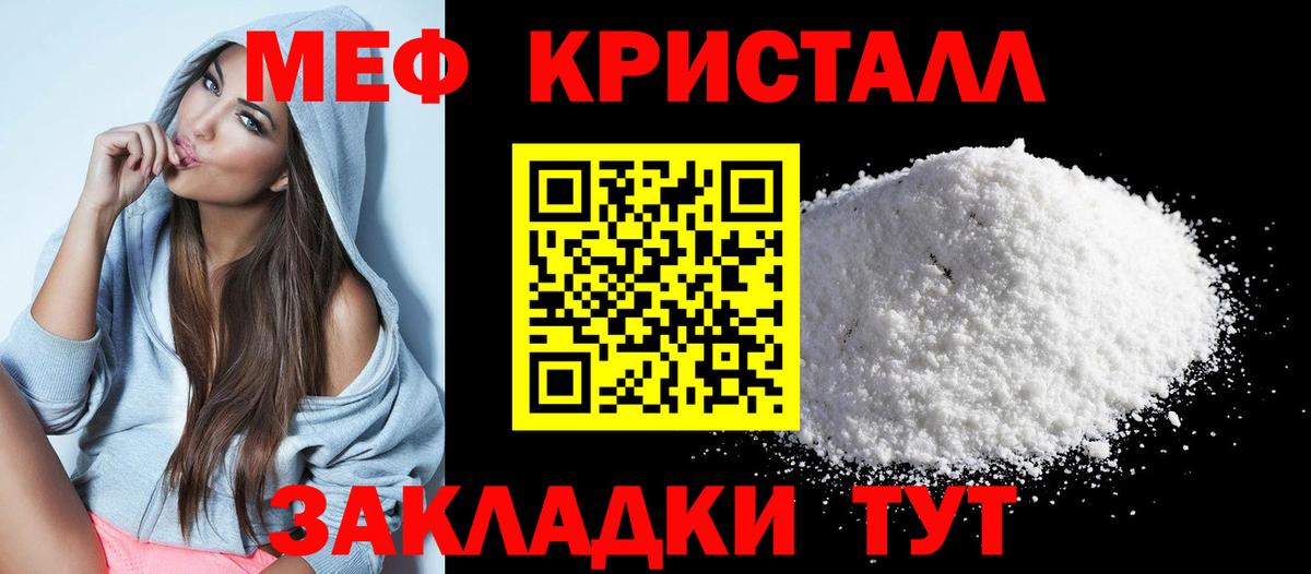 Меф кристаллы Мегион