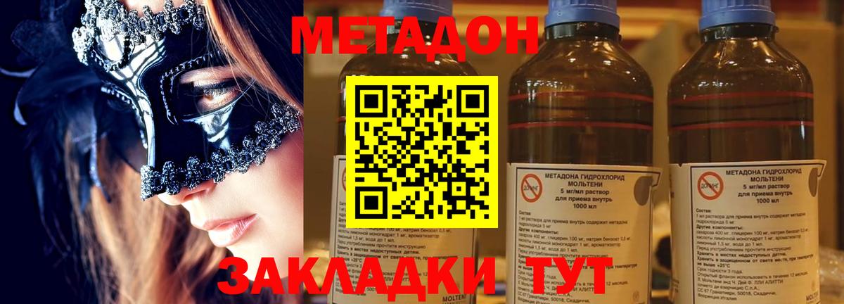 МЕТАДОН methadone  Вход с VPN  Метадон мёд  Мегион 