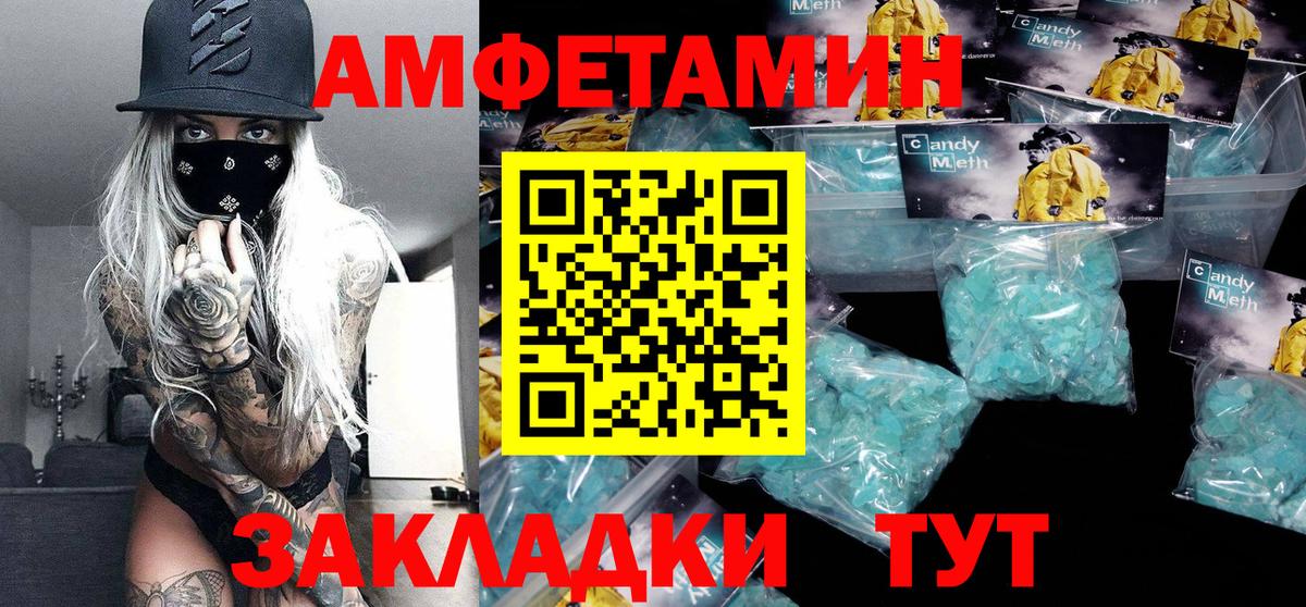 МЕТАМФЕТАМИН Methamphetamine Мегион
